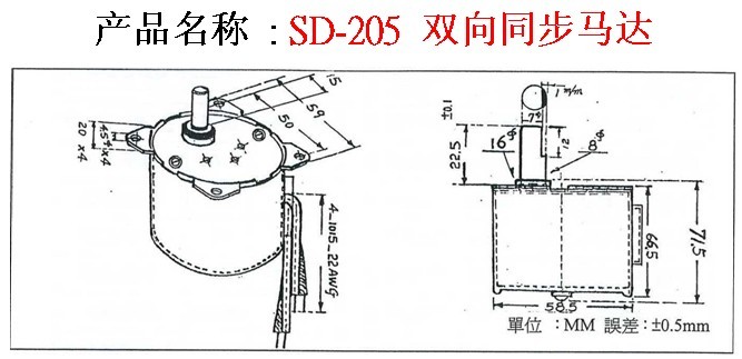 SD-205